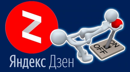 Купить подписчиков Яндекс Дзен — Живые на канал | Недорого и Free ⬇