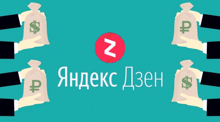 Как набрать подписчиков в Яндекс Дзен бесплатно и быстро — руководство ⬇