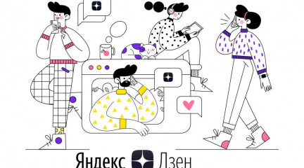 Накрутка подписчиков Яндекс Дзен бесплатно и быстро по схеме ⬇