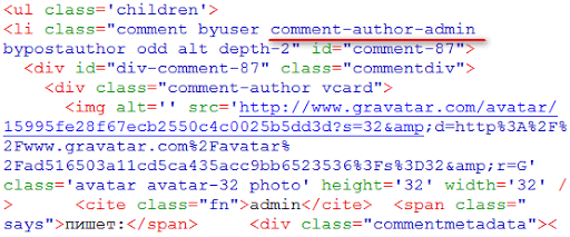 Имя админа в CSS-классах комментариев